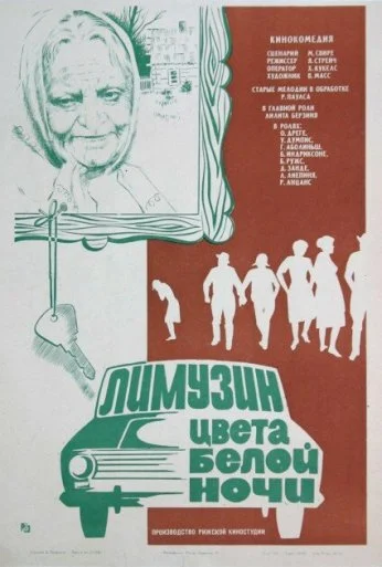 Лимузин цвета белой ночи (1981) онлайн бесплатно